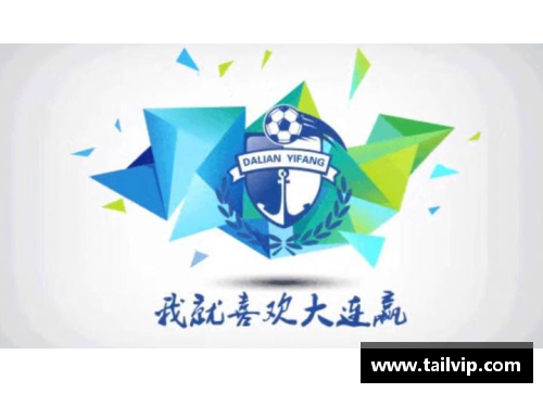 MG真人官方网站大连一方成功保持不败，赛季表现令人期待 - 副本