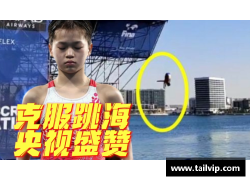 MG真人官方网站全红婵跳海：勇敢与坚持的传奇