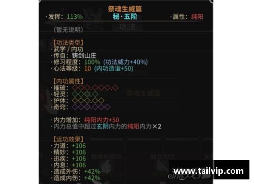 MG真人官方网站左脚球员：左侧进攻的秘密武器